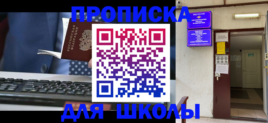 временная регистрация в Новокуйбышевске