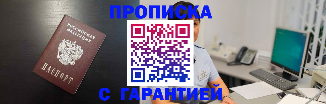 прописка для военкомата в Новокуйбышевске