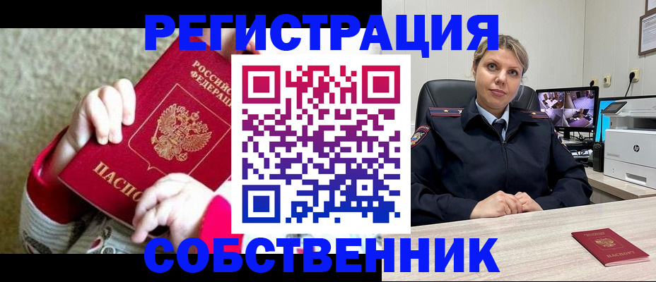 прописка ребенка в Новокуйбышевске