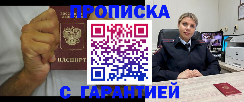 прописка ребенка в Новокуйбышевске